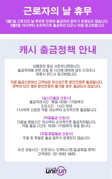 공지_캐시출금정책444.jpg