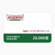[크리스피크림도넛] 크리스피크림 모바일금액권 2만원권(잔액관리형)